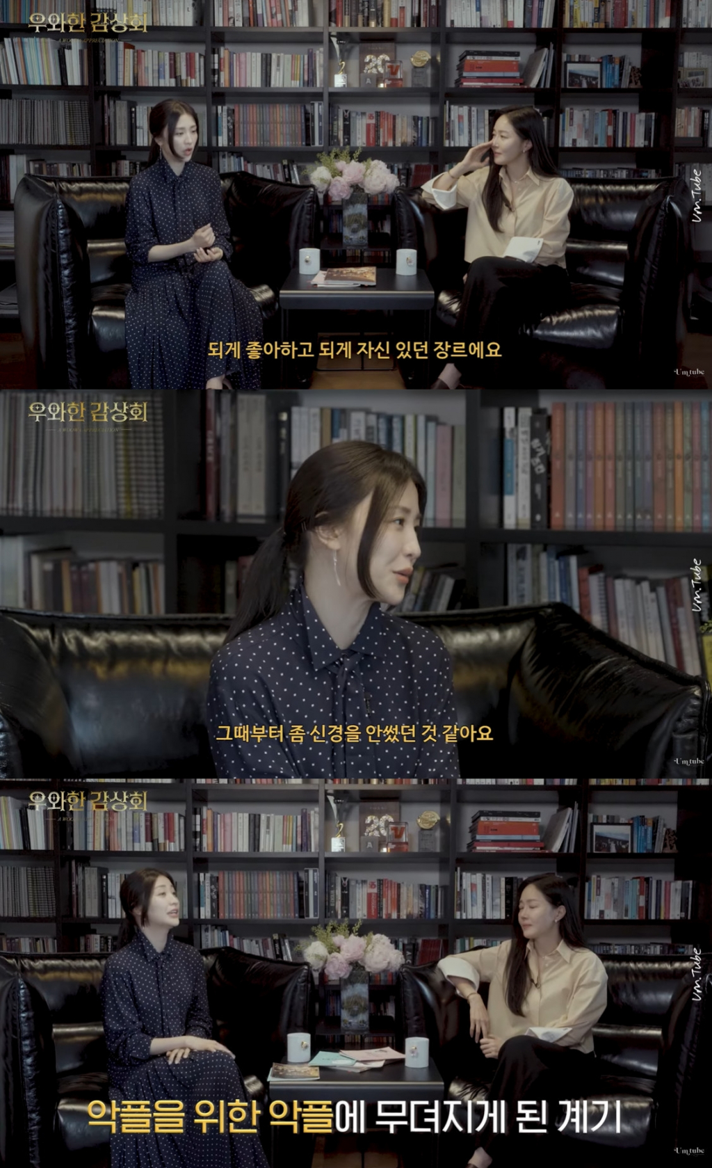 /사진=유튜브 채널 '엄지원' 영상 캡처