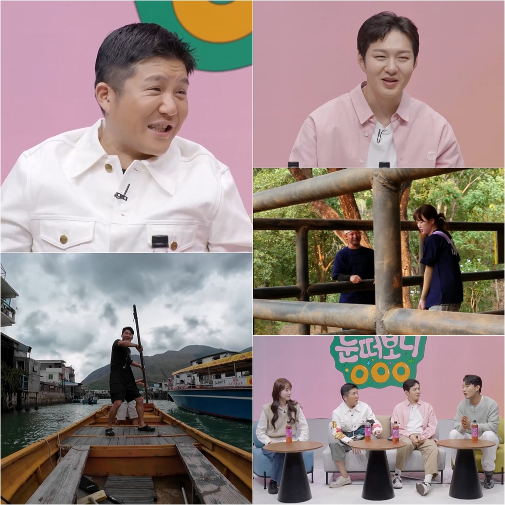 /사진제공='눈떠보니 OOO'