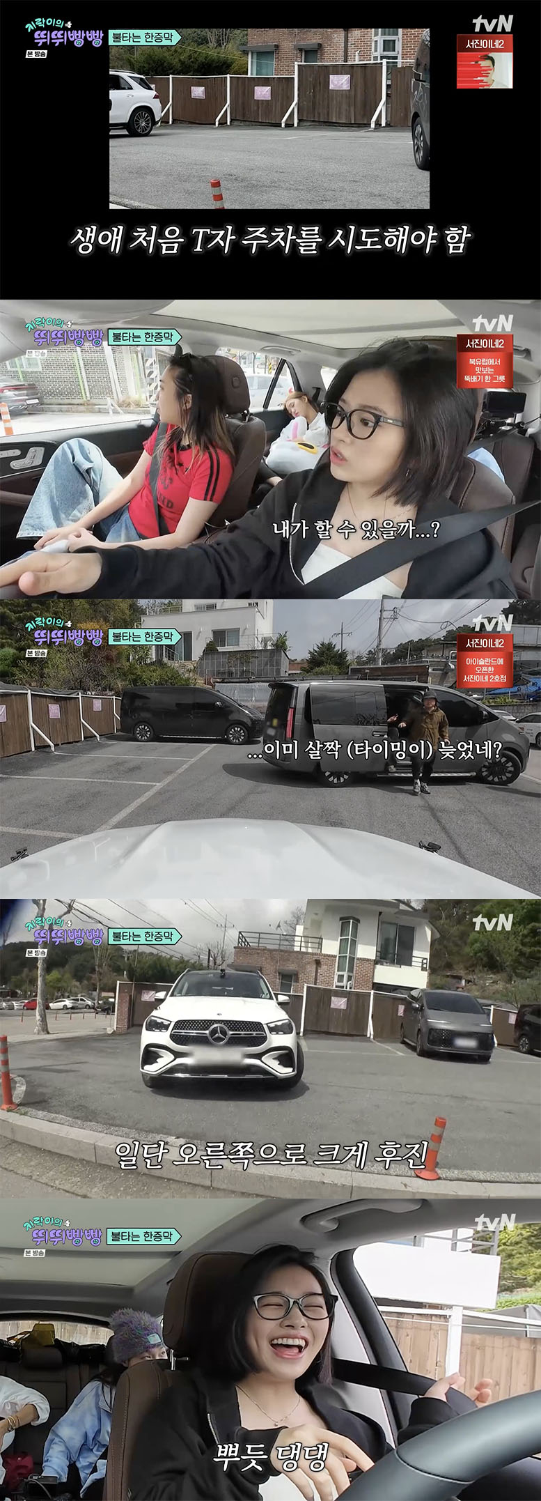 /사진='뛰뛰빵빵' 방송화면 캡쳐