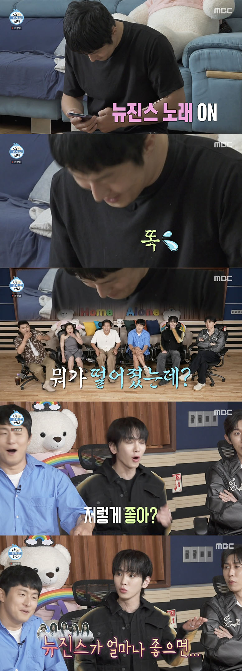 /사진='나 혼자 산다' 방송화면 캡쳐