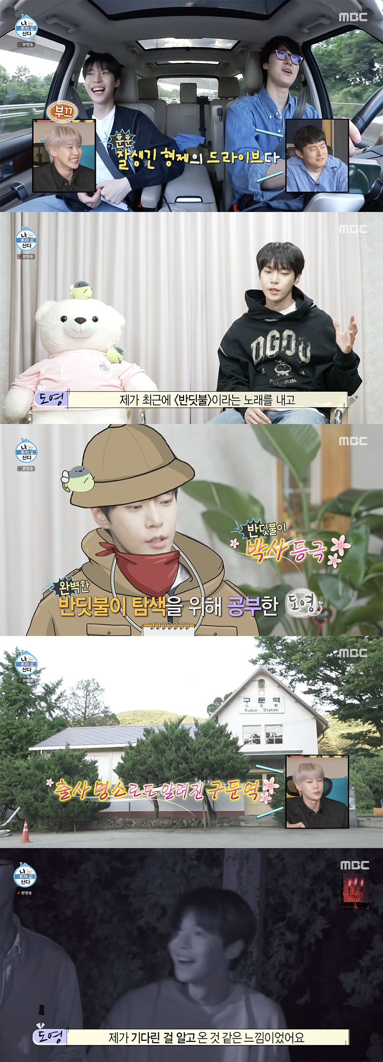 /사진='나혼자산다' 방송화면 캡쳐