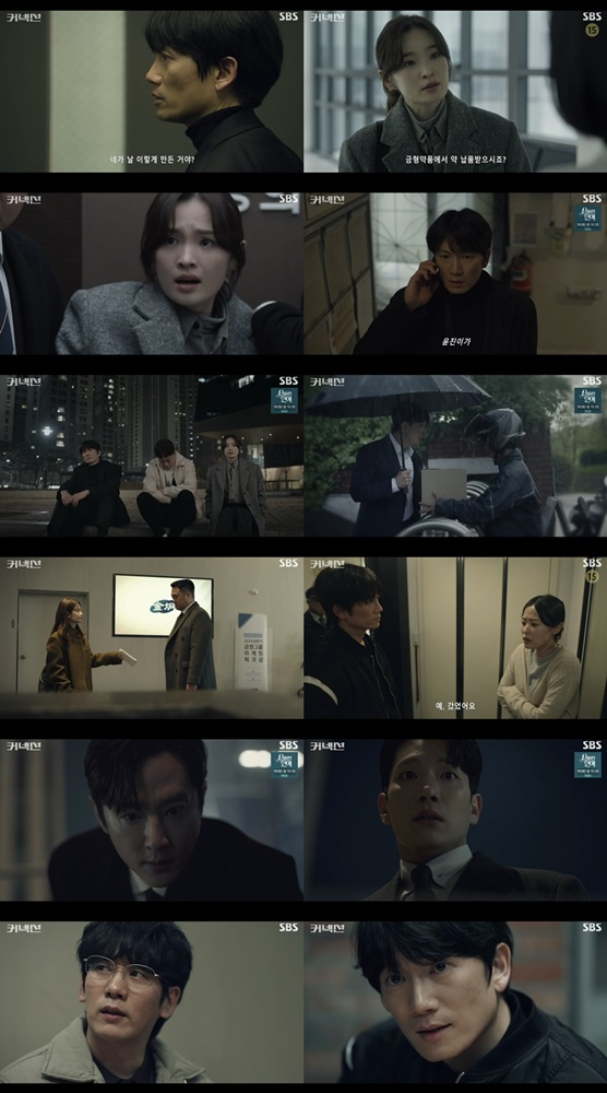 /사진=SBS '커넥션' 방송 캡처