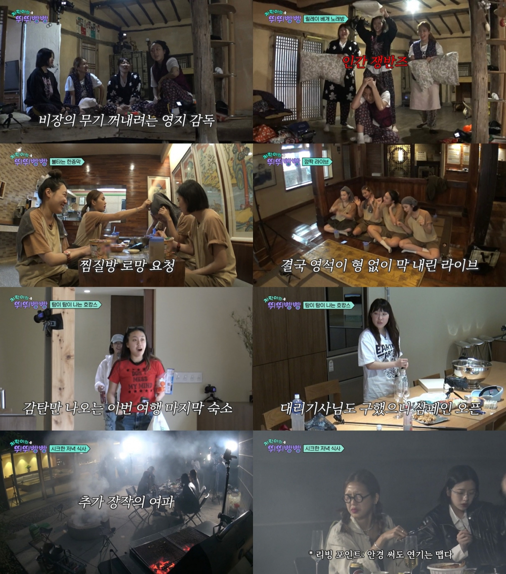 /사진=tvN '지락이의 뛰뛰빵빵' 방송 캡처