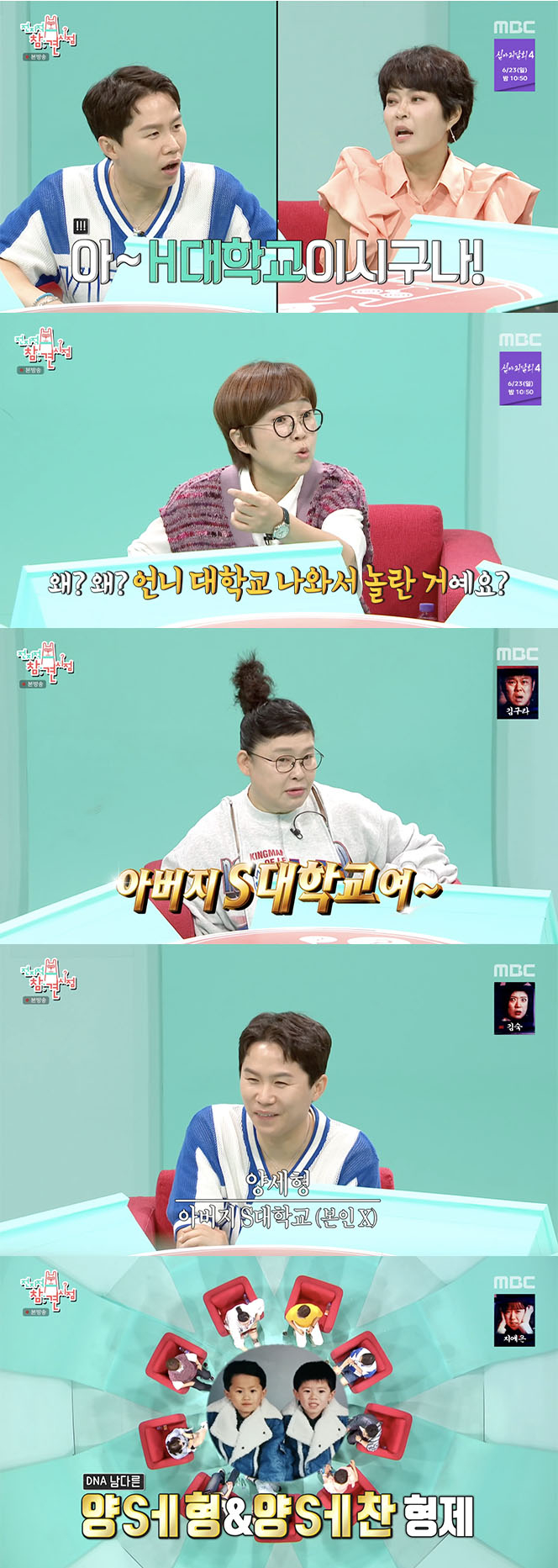 /사진='전지적 참견 시점' 방송화면 캡쳐