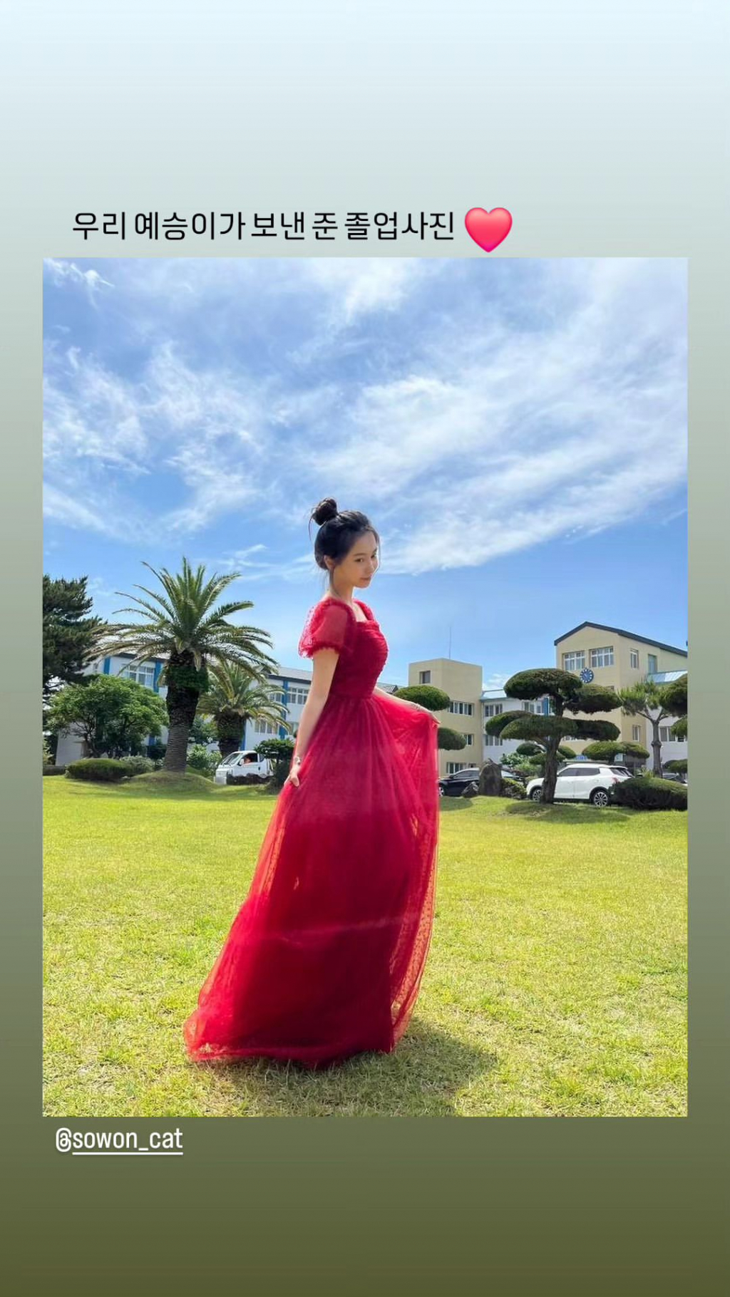 갈소원 / 사진=류승룡 인스타그램