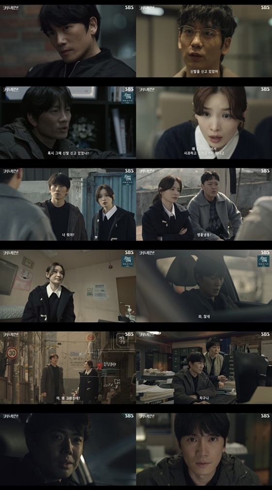 /사진=SBS '커넥션'