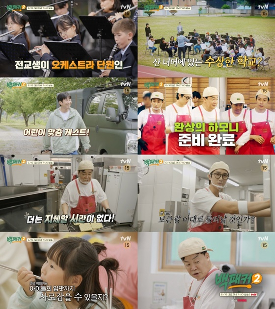 /사진제공=tvN