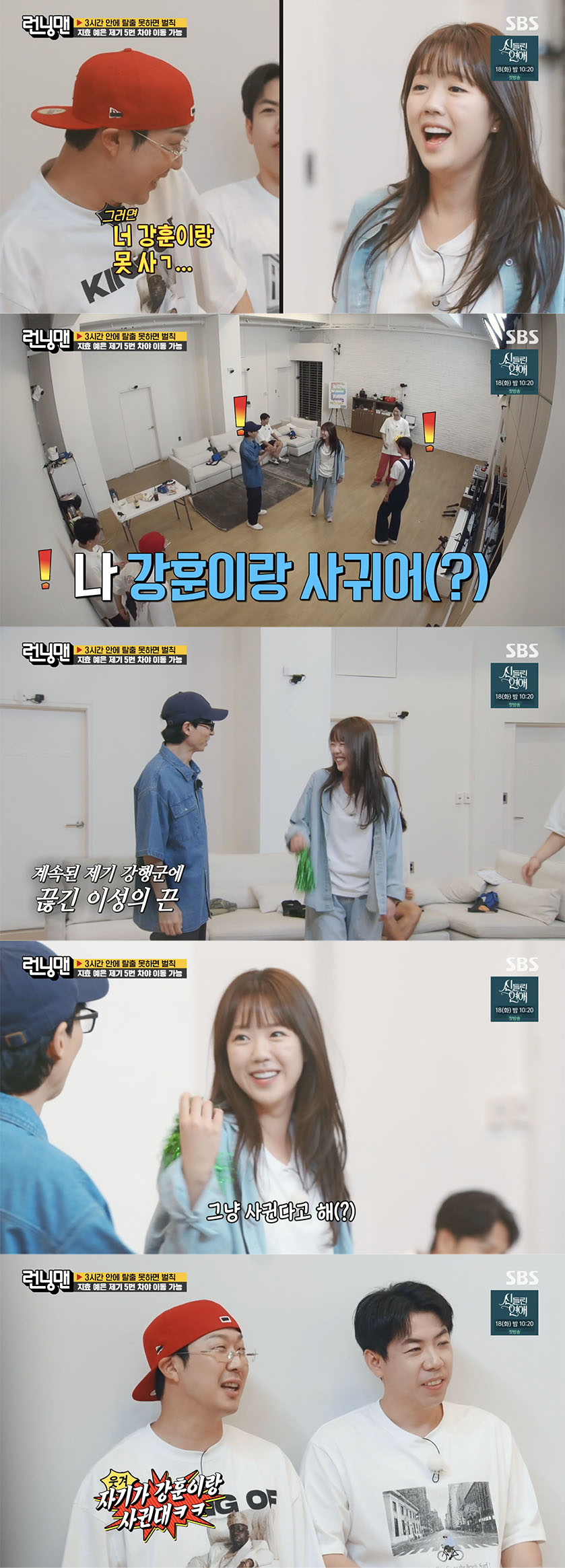 /사진='런닝맨' 방송 화면 캡쳐