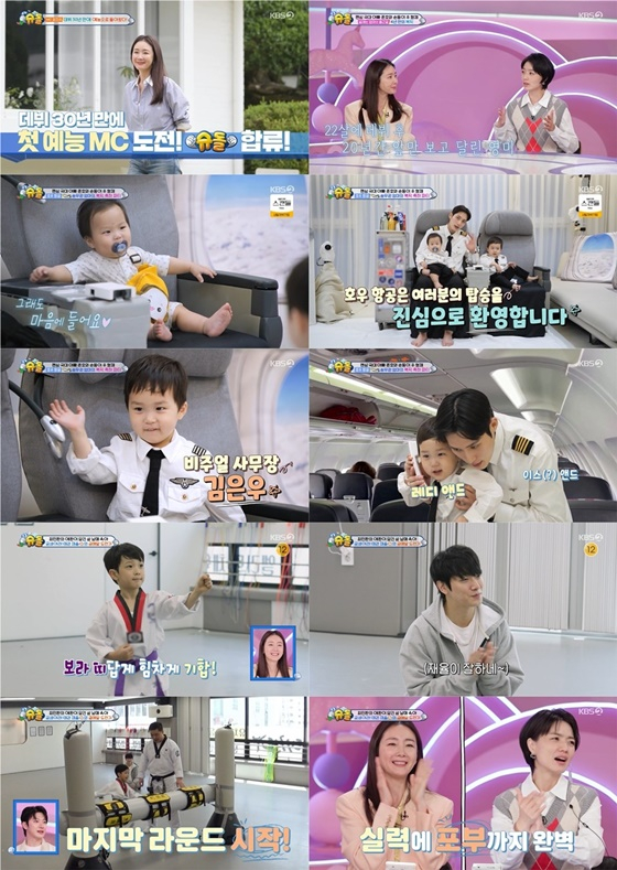 /사진제공=KBS 2TV '슈퍼맨이 돌아왔다'