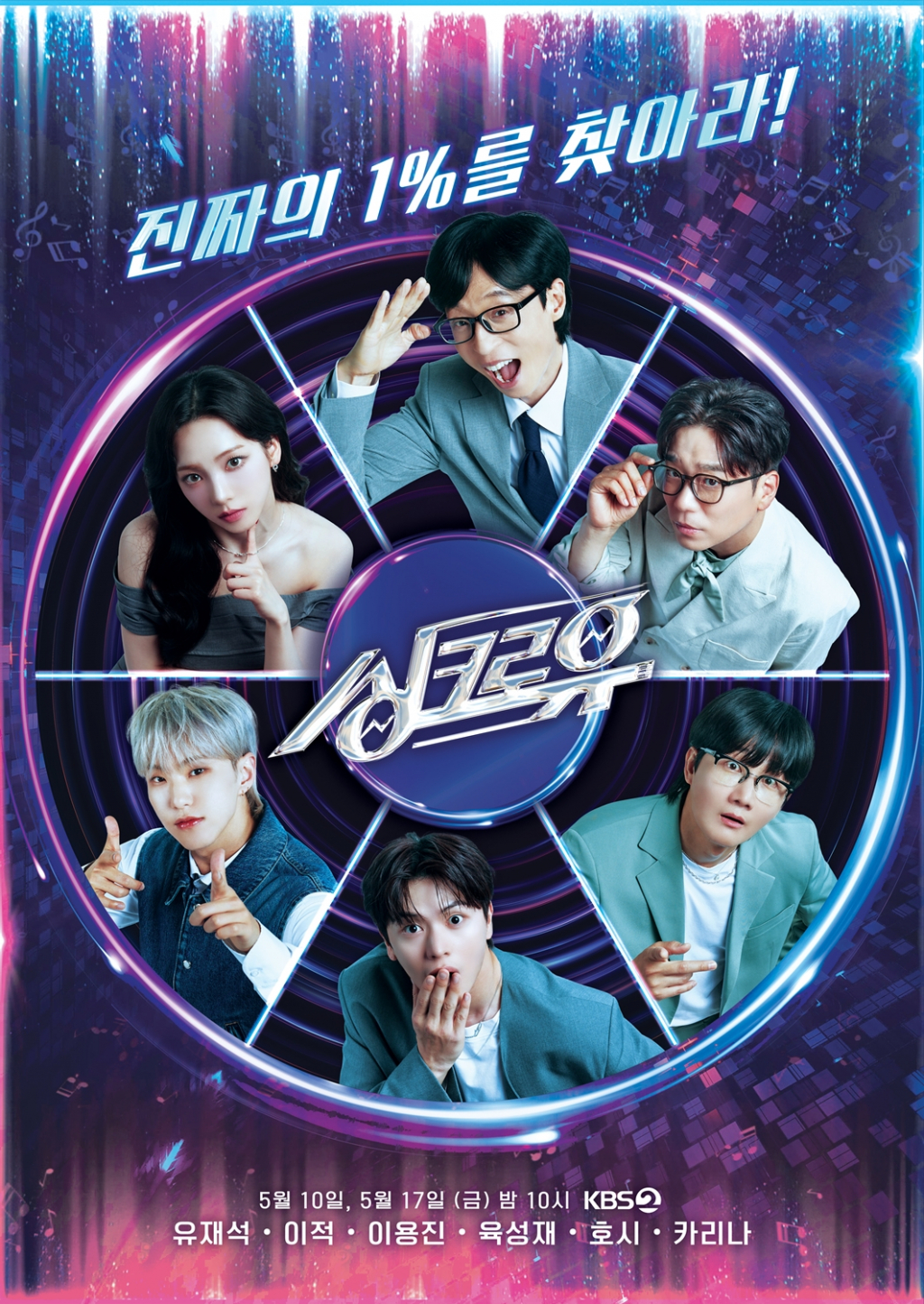/사진제공=KBS 2TV
