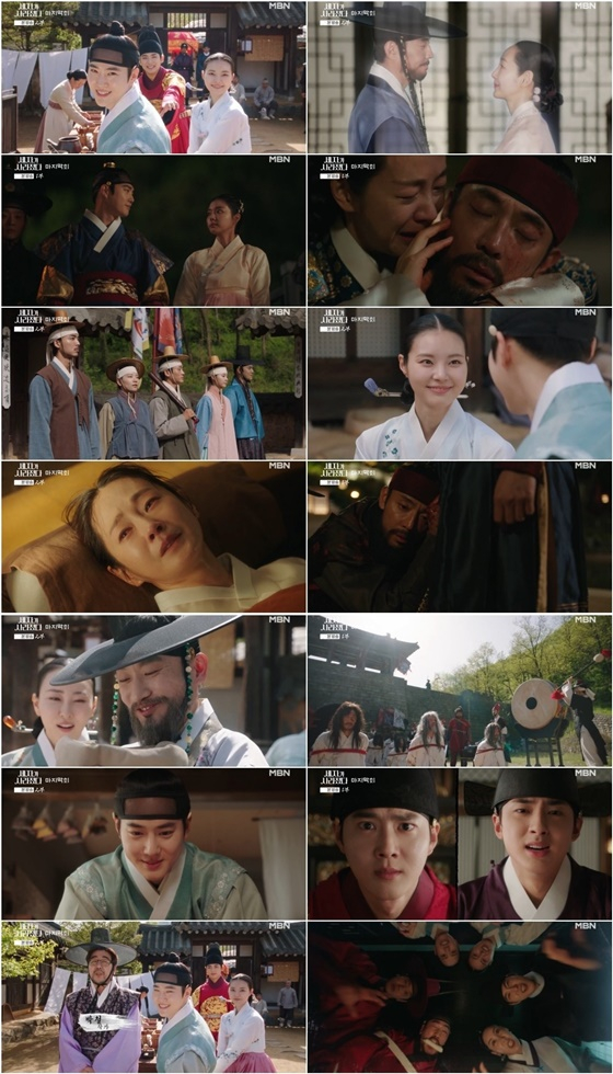 /사진제공=MBN ‘세자가 사라졌다’