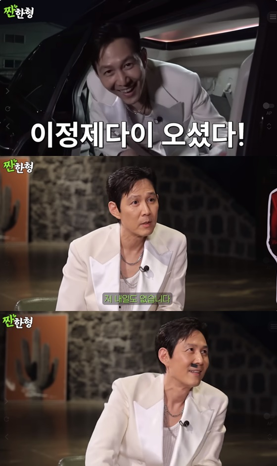 이정재