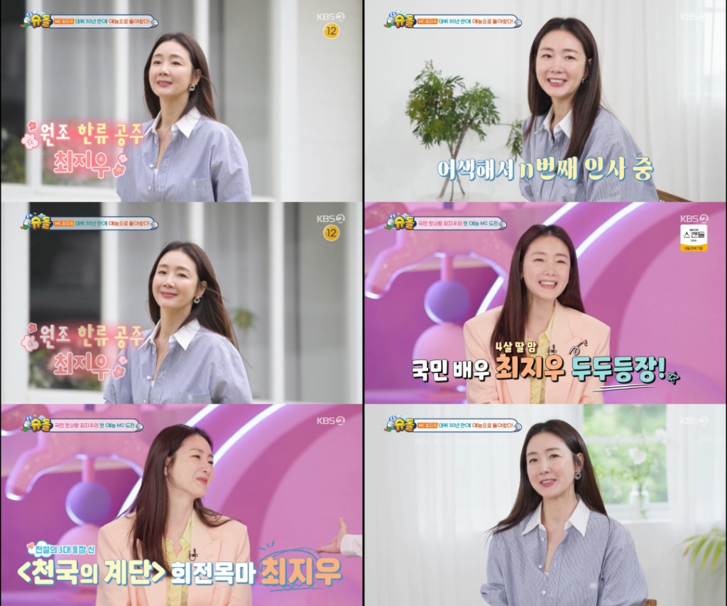 사진=KBS 2TV 슈퍼맨이 돌아왔다