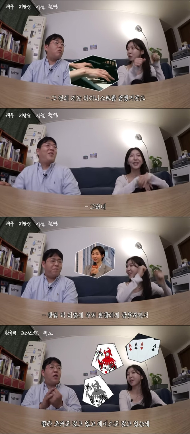 주현영 / 사진=유튜브 채널 빠더너스