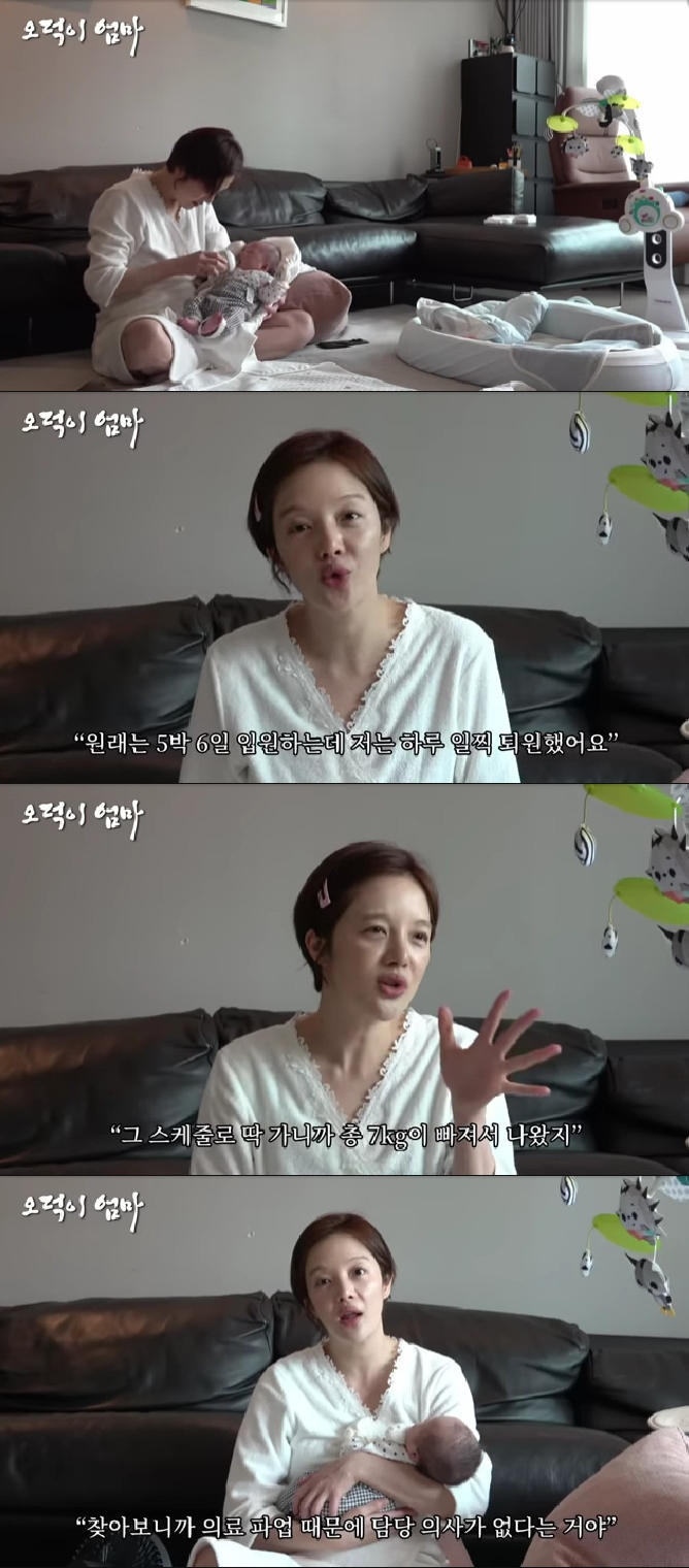 황보라 / 사진=유튜브 채널 웤톸