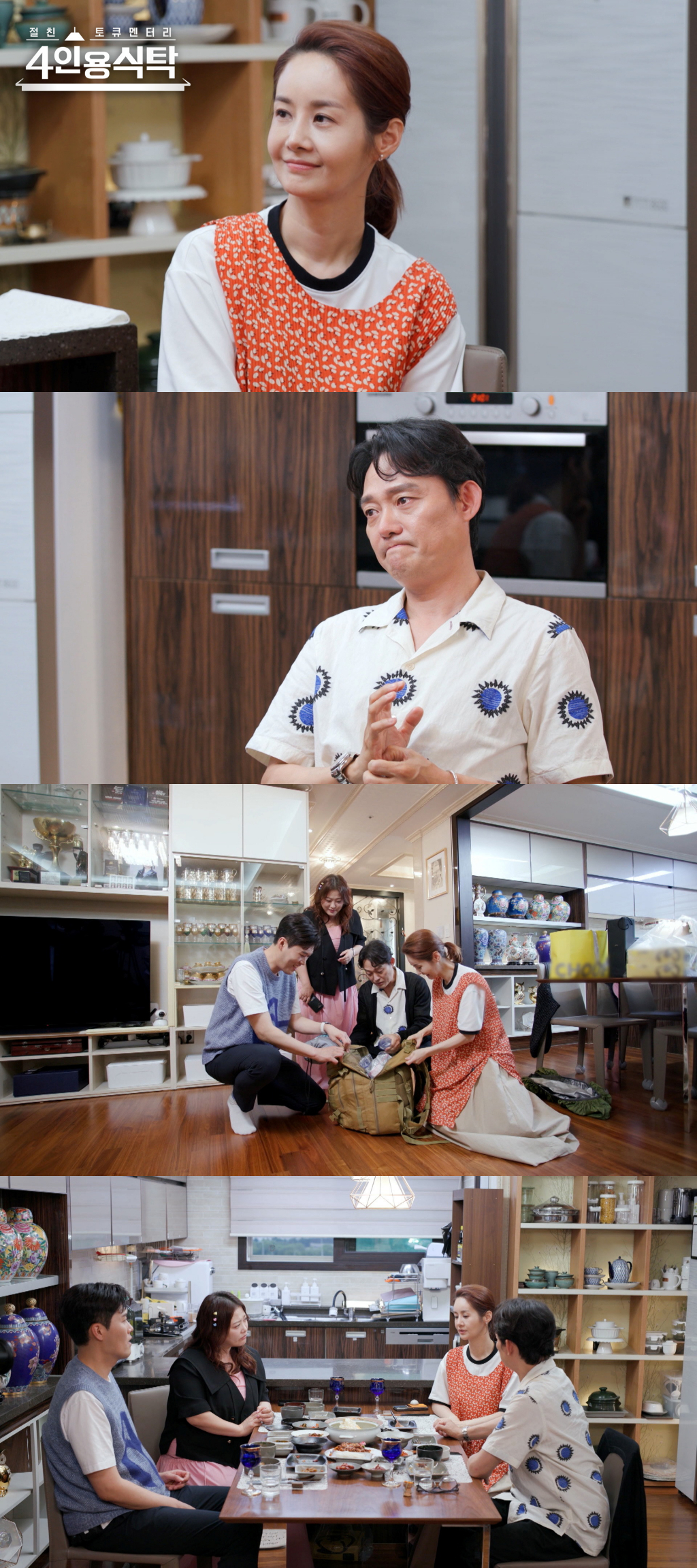 /사진=채널A '4인용 식탁'