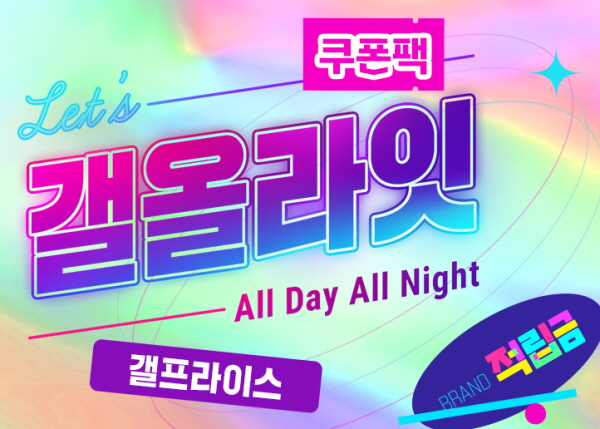 /사진제공=갤러리아