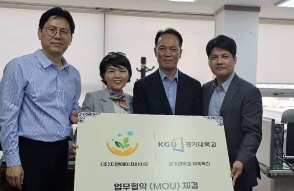 /사진제공=지앤에이치바이오