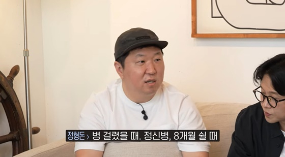 정형돈 /사진=유튜브 채널 '윤성은의 모든 날, 모든 영화' 영상 캡처