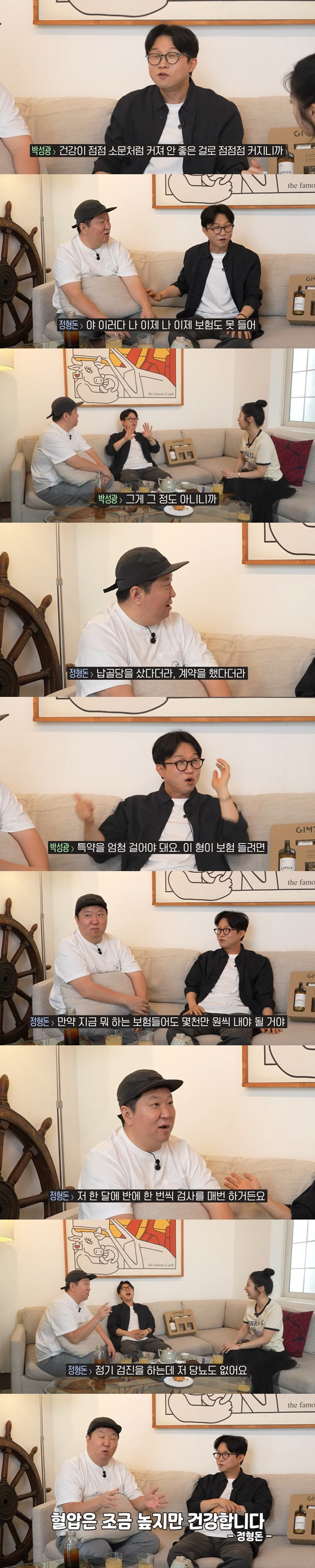 정형돈, 박성광