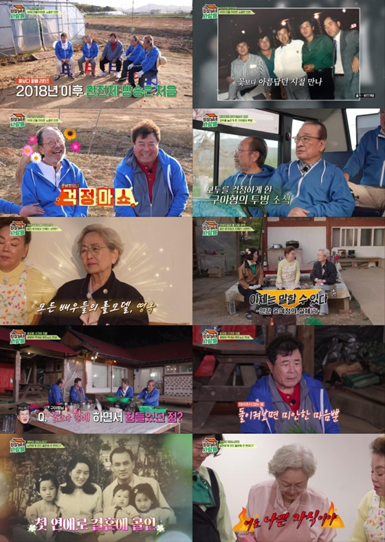 /사진=tvN STORY 회장님네 사람들