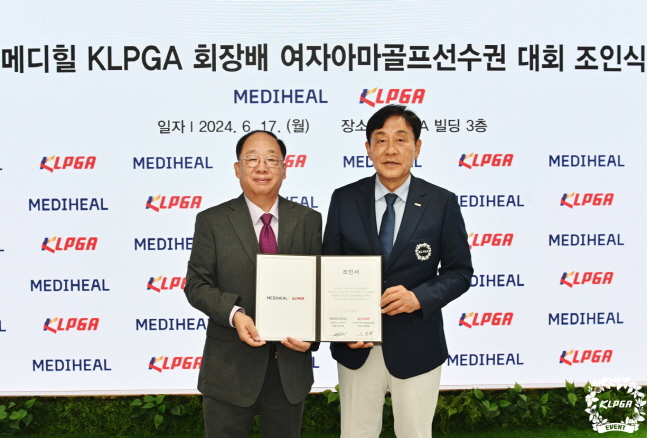 권오섭(왼쪽) 엘앤피코스메틱 회장과 김정태 KLPGA 회장이 17일 '메디힐 KLPGA 회장배 여자아마골프선수권대회' 개최 조인식에서 계약서를 함께 들고 기념 촬영을 하고 있다. /사진=KLPGA 제공
