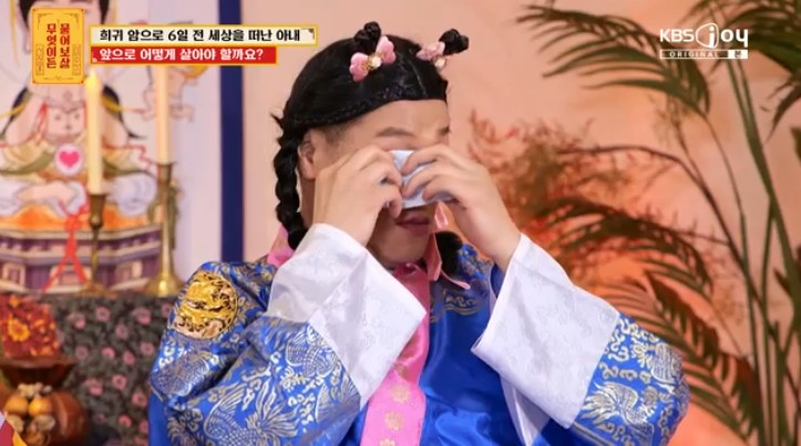 /사진='무엇이든 물어보살' 화면 캡처
