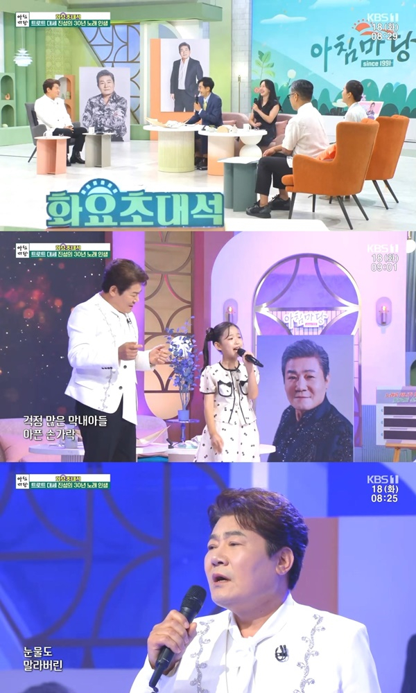 /사진='아침마당' 방송 화면