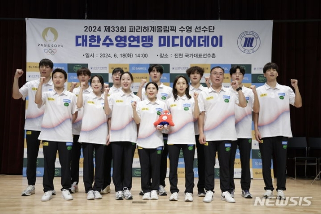 18일 충북 진천선수촌에서 열린 '2024 제33회 파리하계올림픽 수영 선수단 대한수영연맹 미디어데이'에서 이정훈 총감독을 비롯한 수영 국가대표 선수단이 기념촬영을 하고 있다. /사진=뉴시스