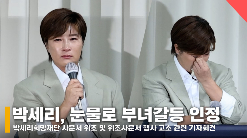 박세리 /사진=전시윤 기자