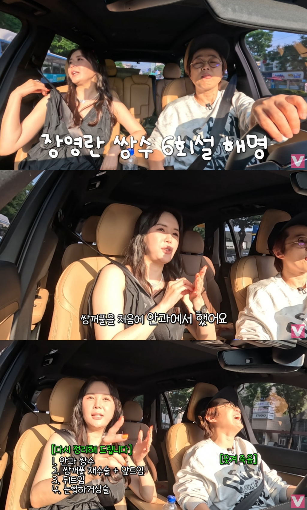 /사진=유튜브 채널 '비보티비'