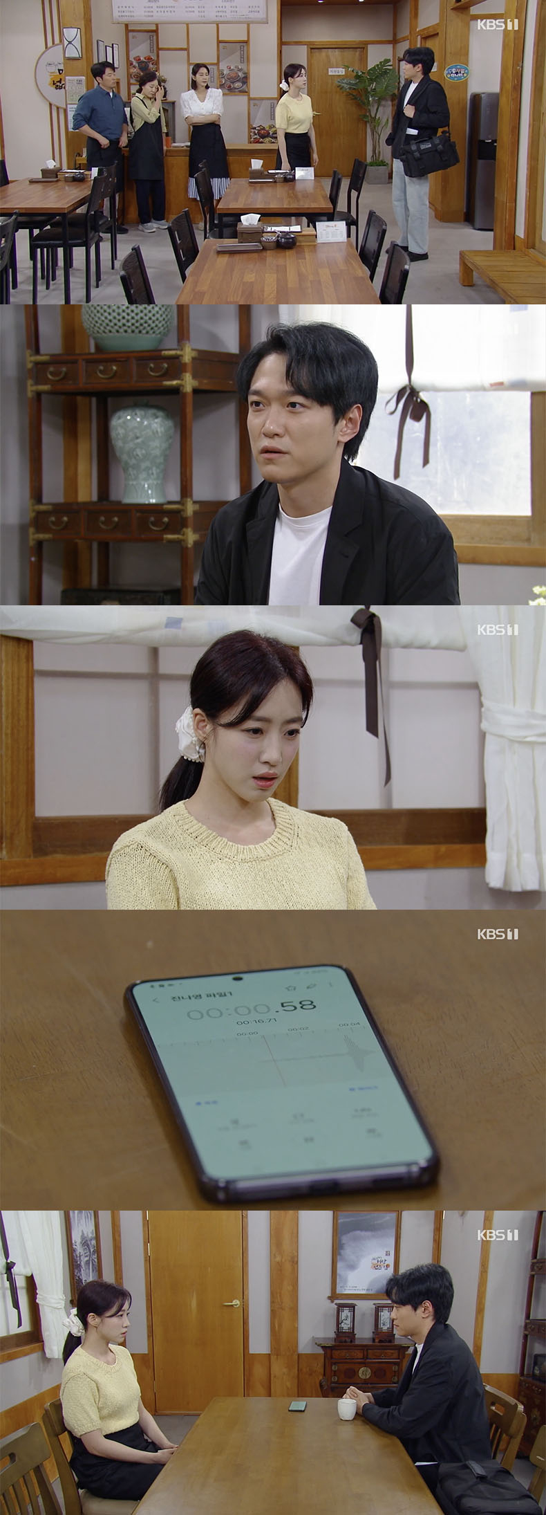 /사진='수지 맞은 우리' 방송화면 캡쳐