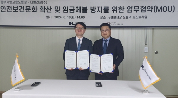/사진제공=DL이앤씨