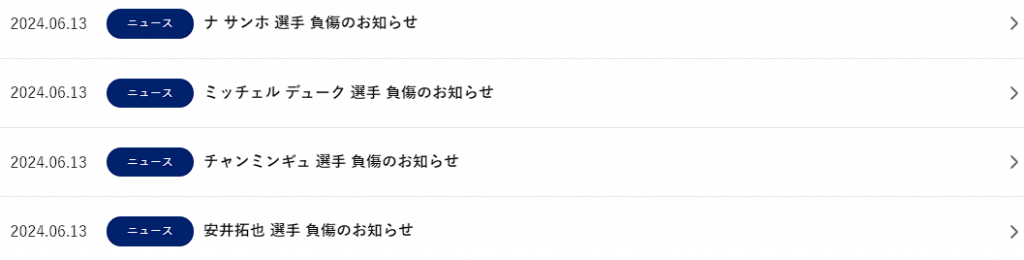 쓰쿠바대학교전 부상 선수 소식을 전한 마치다. 위부터 나상호, 미첼 듀크, 장민규, 야스이 타쿠야. /사진=마치다 젤비아 공식 홈페이지 갈무리