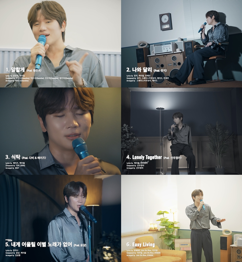 /사진=케이윌 'All The Way' 하이라이트 메들리 영상