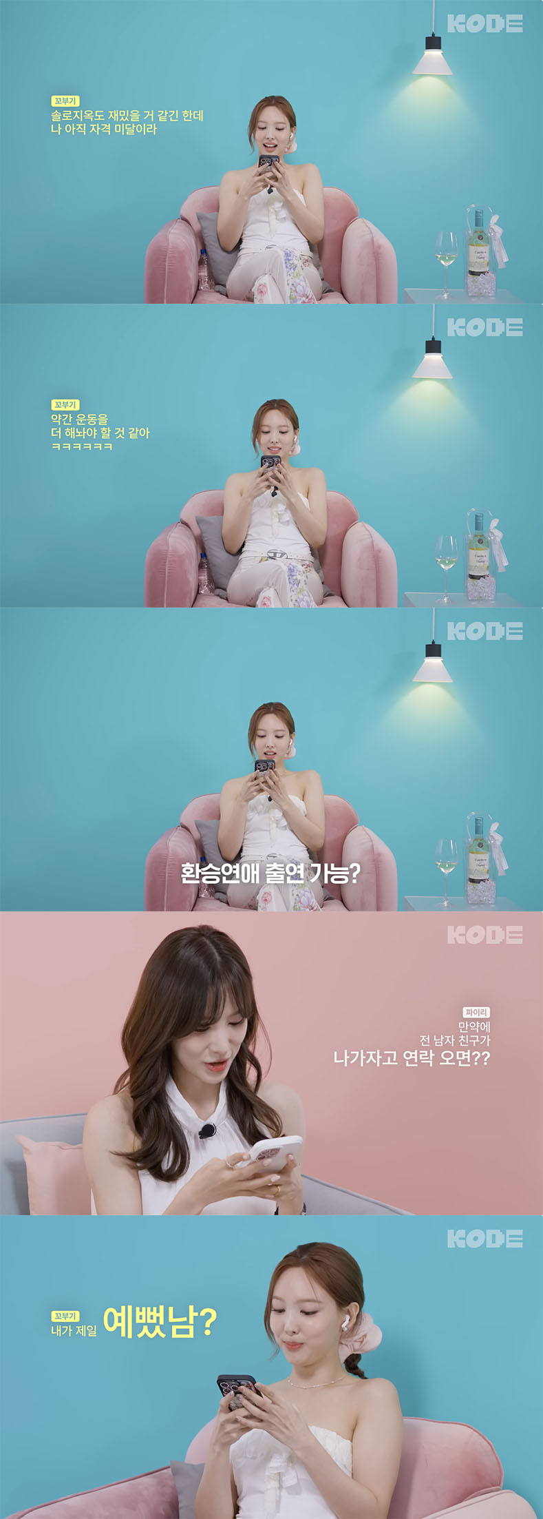 /사진='KODE 코드' 방송화면 캡쳐