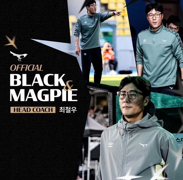 최철우 감독의 오피셜. /사진=성남FC SNS