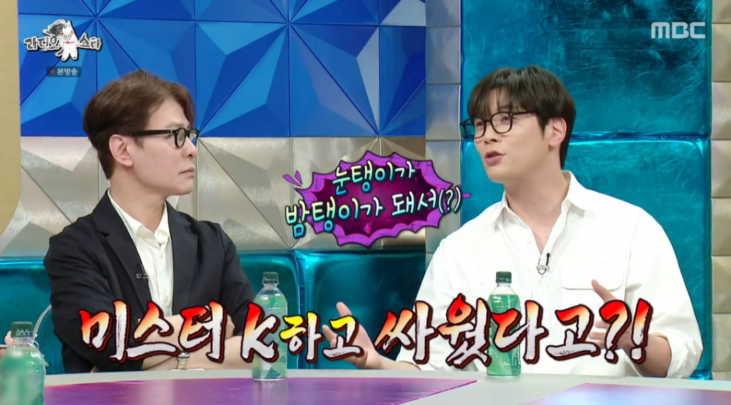 /사진=MBC '라디오스타'