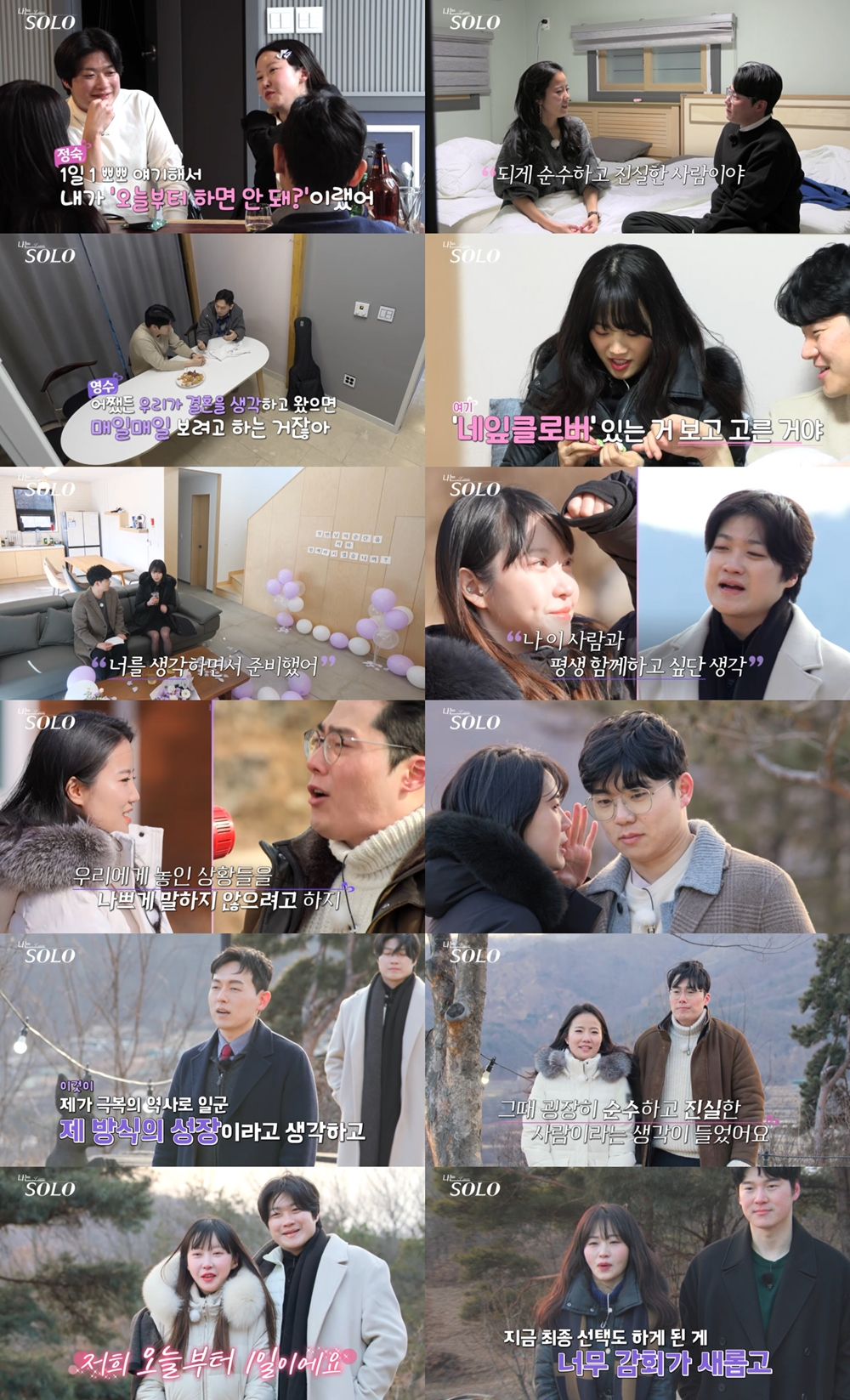 /사진=ENA, SBS PLUS