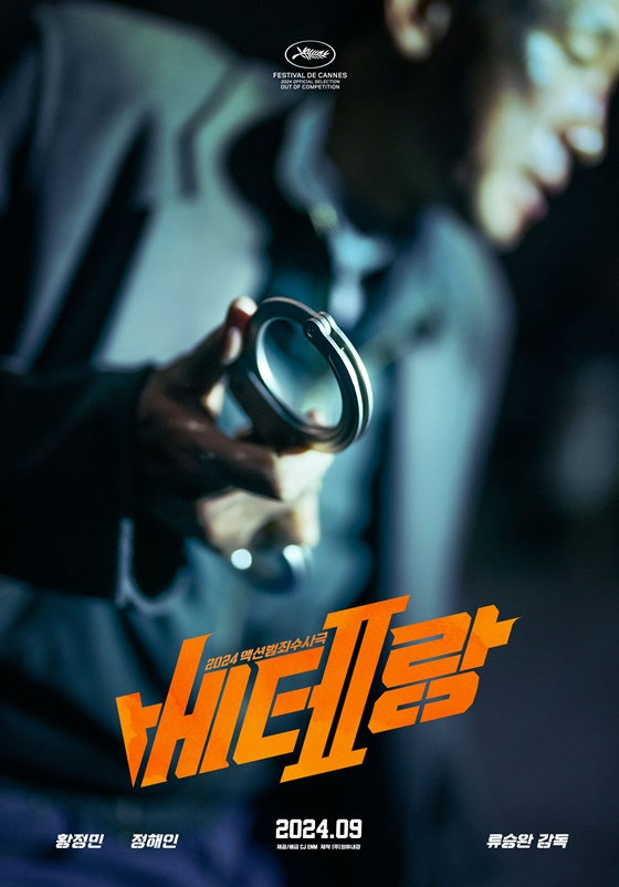 /사진제공=CJ ENM
