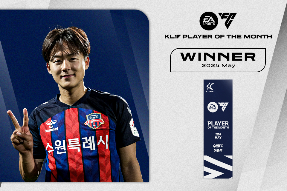이승우. /사진=한국프로축구연맹 제공