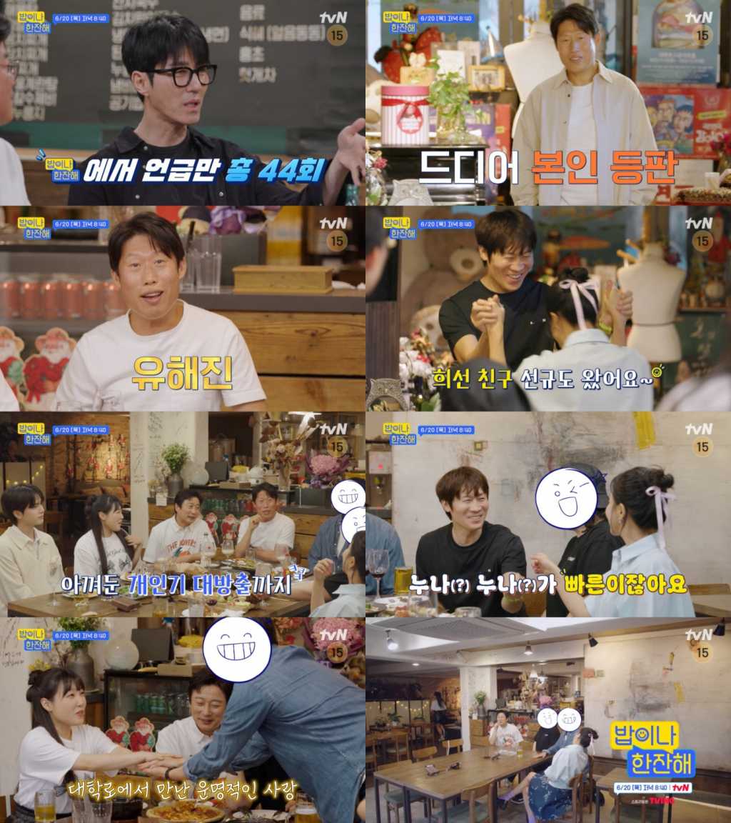 /사진제공=tvN
