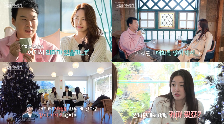 /사진제공=SBS플러스, ENA