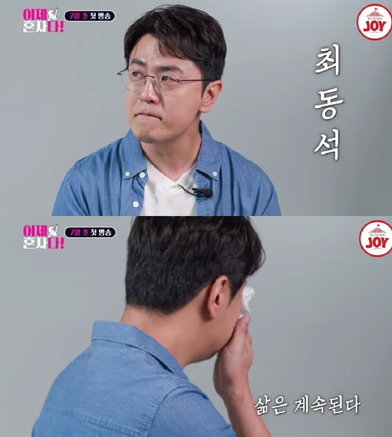/사진==TV조선 '이제 혼자다' 캡처