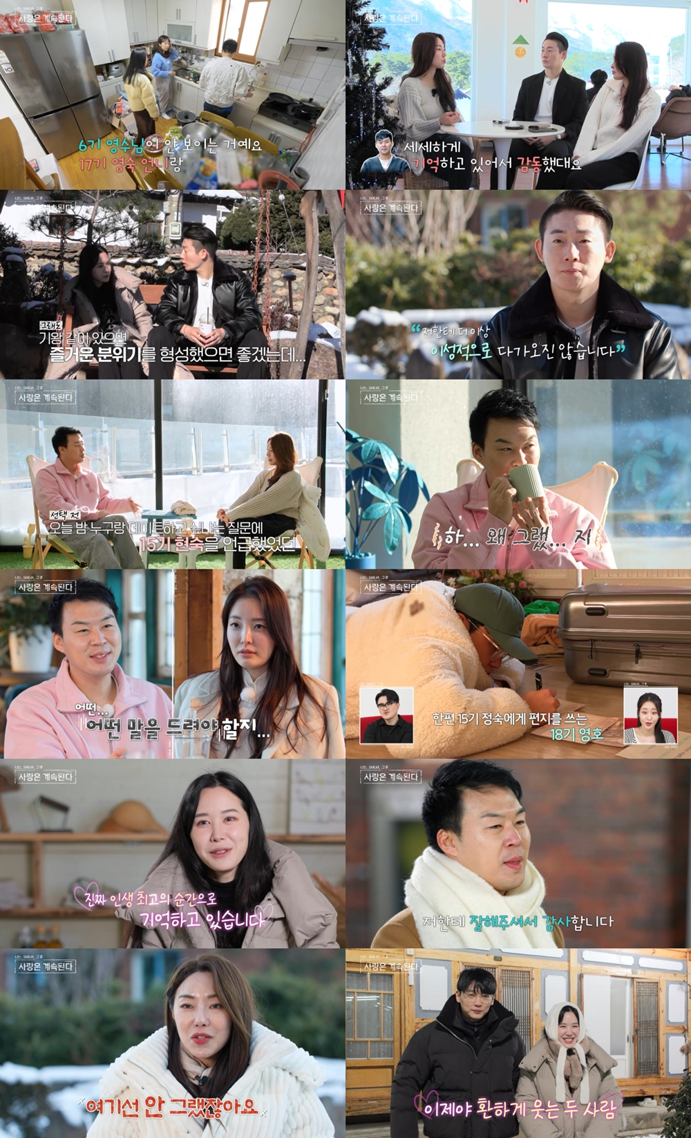 /사진=ENA, SBS Plus