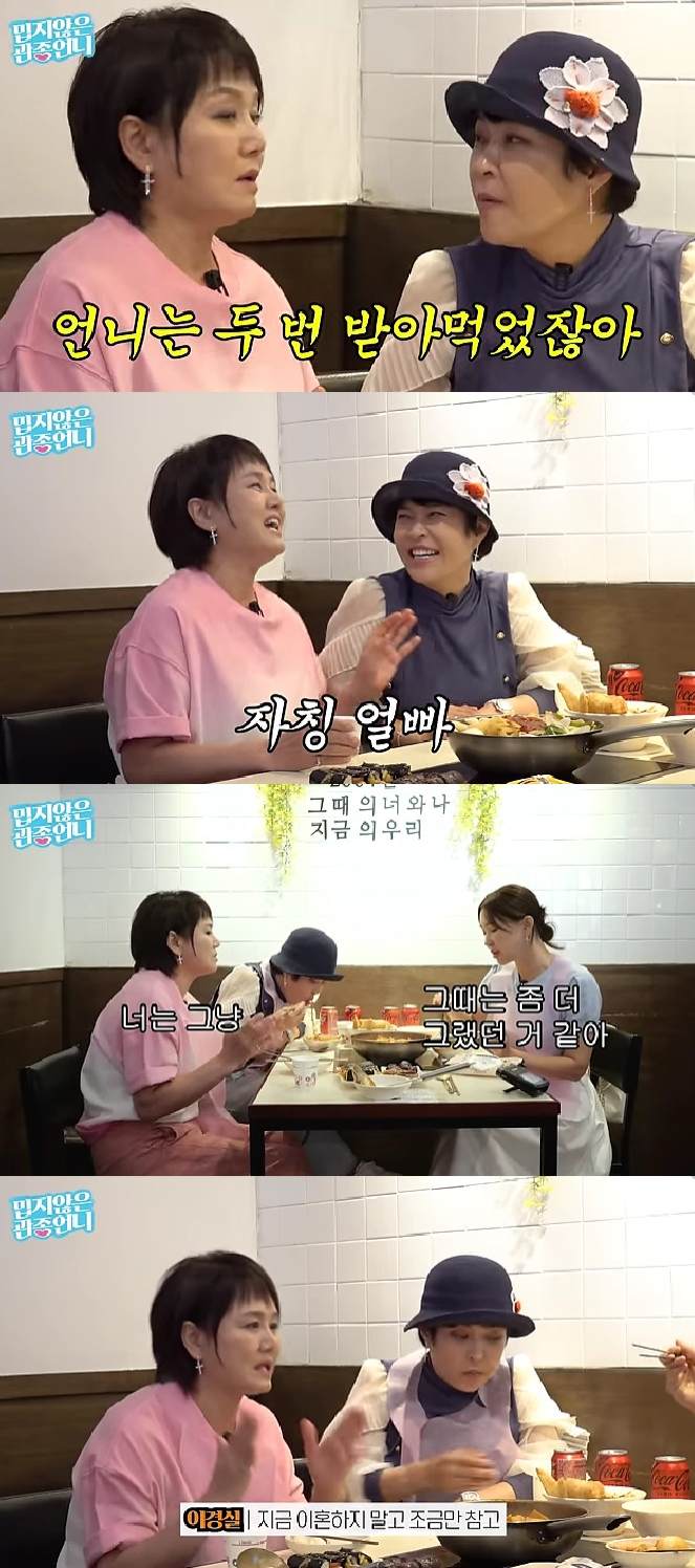 조혜련 이경실 / 사진=유튜브 채널 밉지않은 관종언니