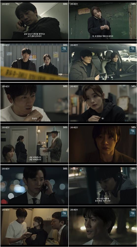 /사진제공=SBS '커넥션' 방송 캡처