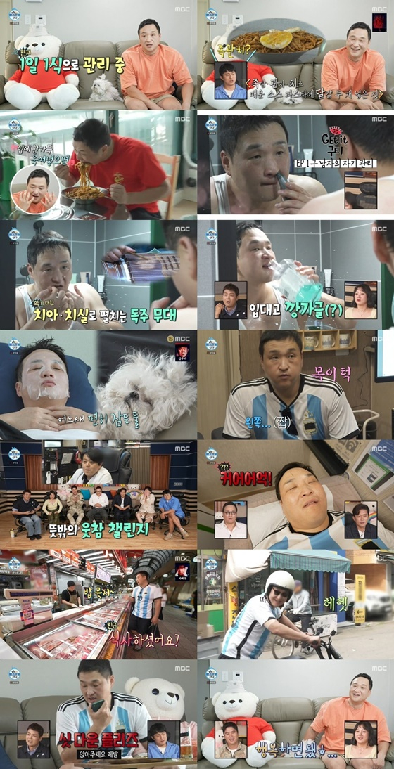 /사진=MBC '나 혼자 산다'