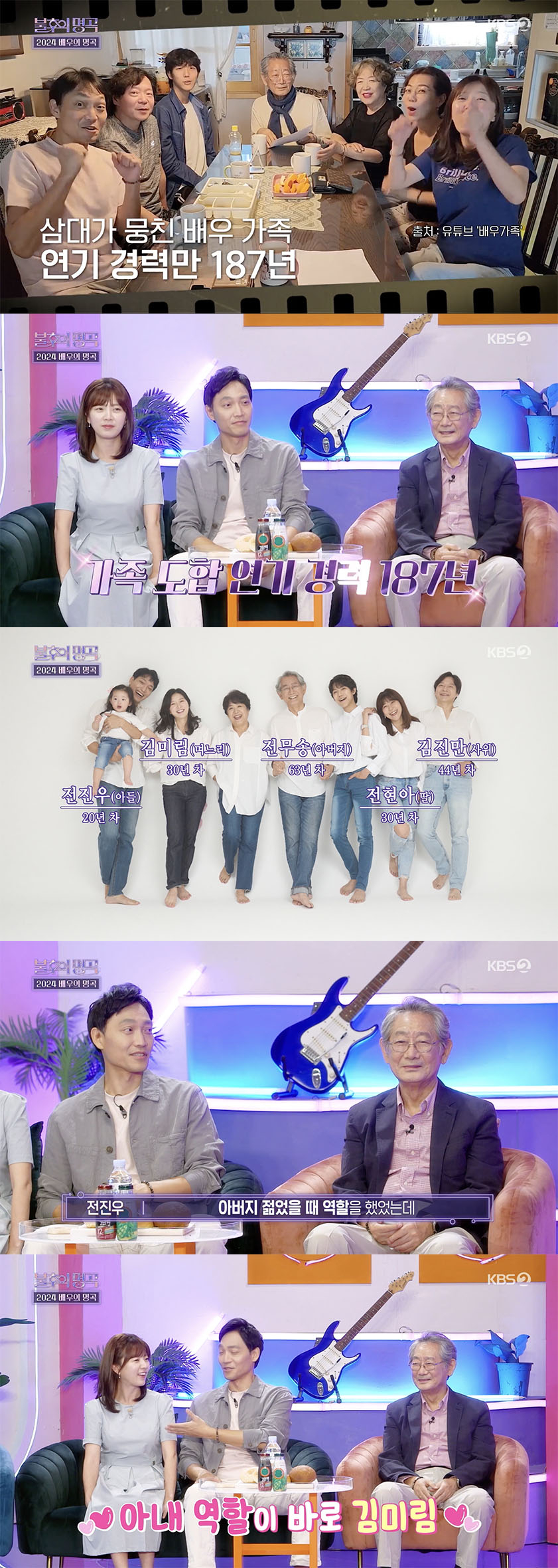/사진='불후의명곡' 방송화면 캡쳐