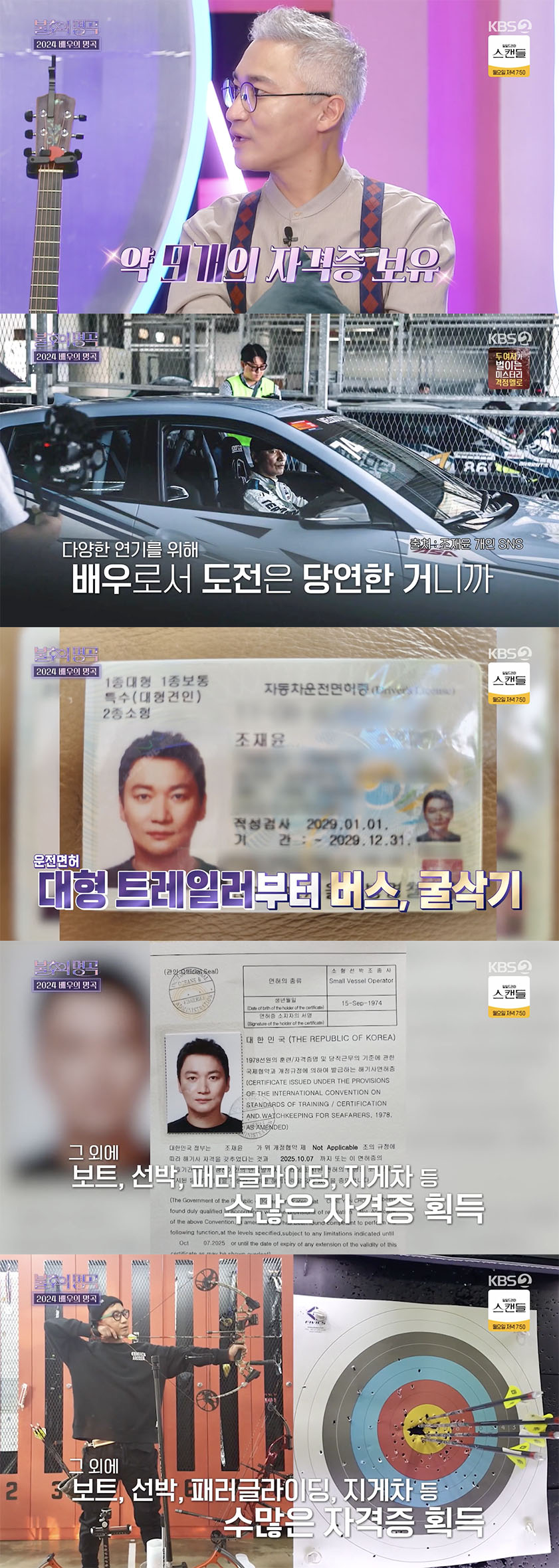 /사진='불후의명곡' 방송화면 캡쳐